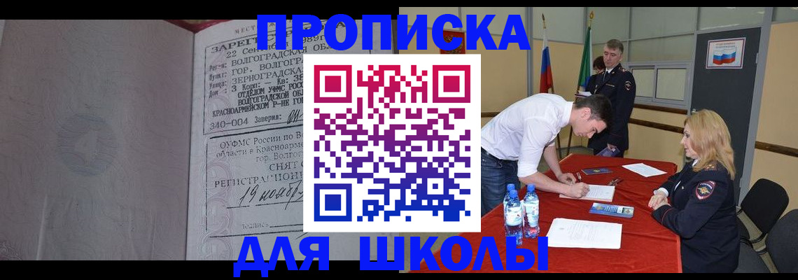 прописка гарантия в Тихвине