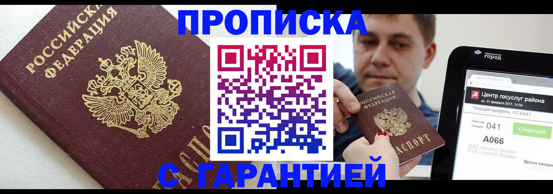 регистрация в Тихвине