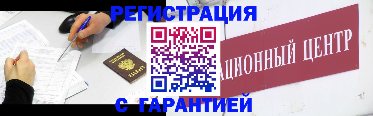 прописка гарантия в Тихвине