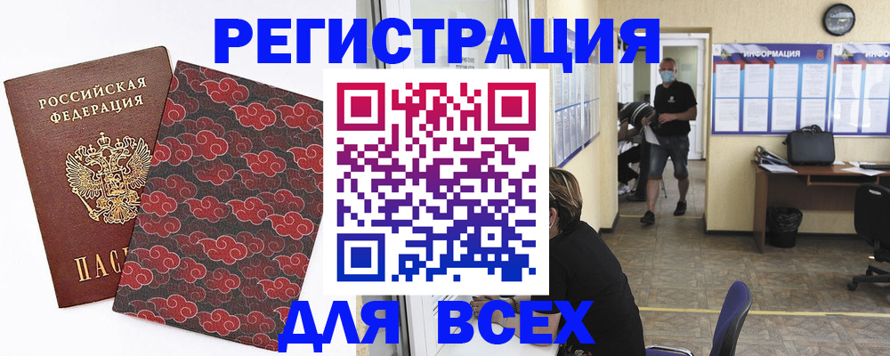 временная регистрация надежно в Тихвине