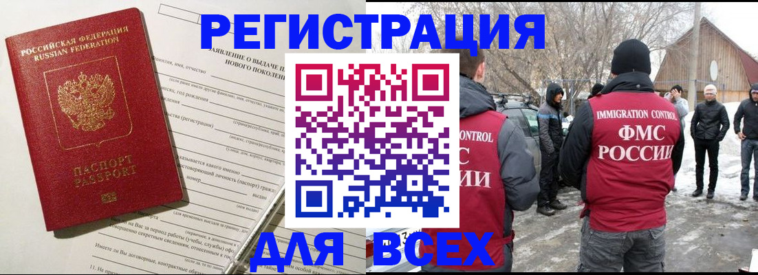 временная регистрация гарантия в Тихвине