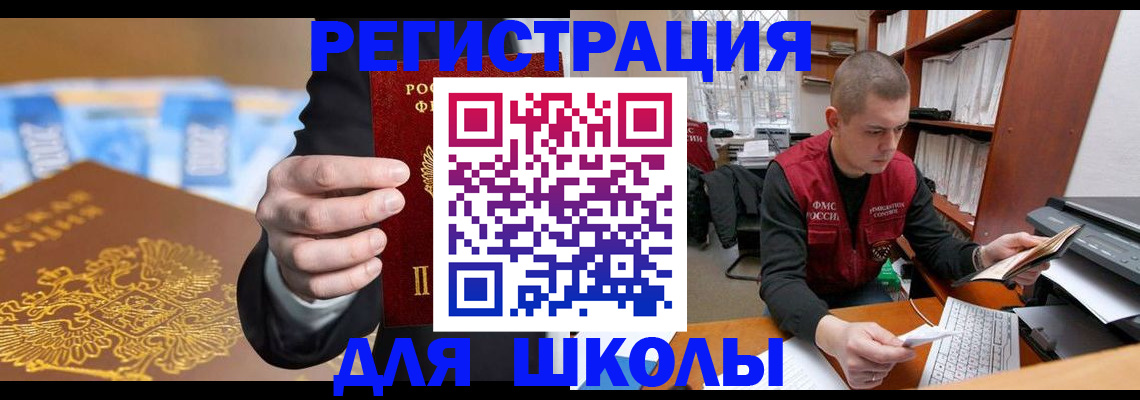 прописка в квартире в Тихвине