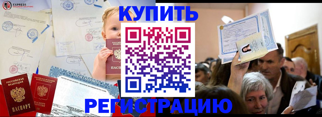где прописаться в Тихвине