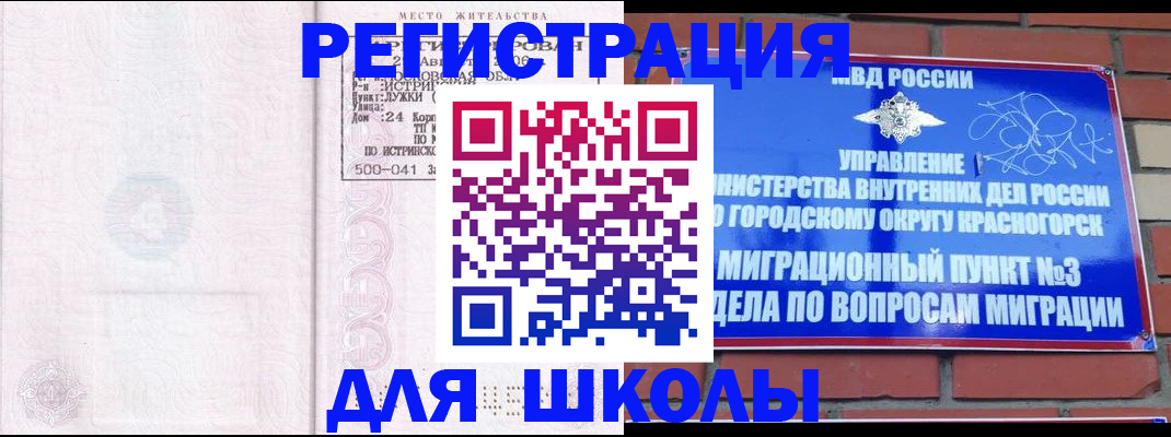 временная регистрация надежно в Тихвине